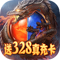 天尊传奇免充版