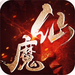仙魔道双剑奇缘手机版
