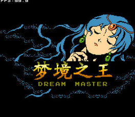 fc梦境之王中文版