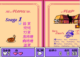 FC天才厨师无敌无限跳版