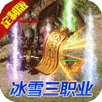 雷霆战魂(天天爆灵符)