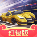 我漂移最牛红包版