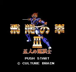 飞龙之拳3选关密码