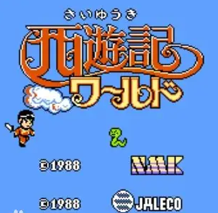 fc西游记汉化中文版