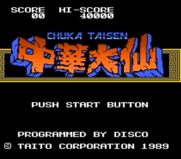 fc中华大仙中文版
