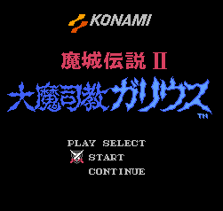 魔城传说2大魔司教汉化版