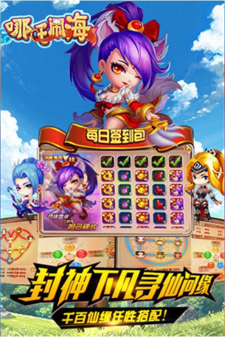 哪吒闹海H5