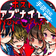 牛郎的危险世界apk