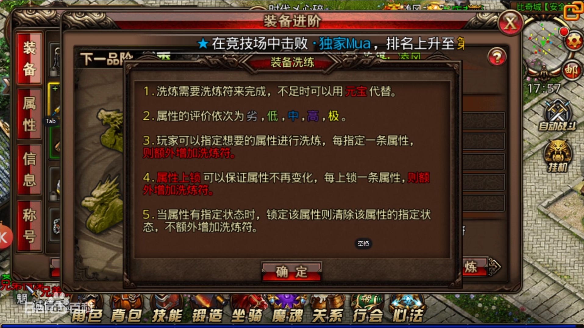 沙巴克传奇H51