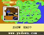 三国志中原之霸者中文版
