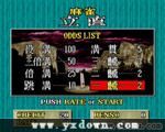 麻雀立直 (Mahjong Reach) 日版 ROM