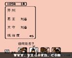 三国志2(sanguo2cn)中文街机版