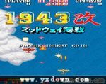 1943 改 - 中途岛海战 ROM