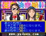 早押问答 王座决定战 ROM