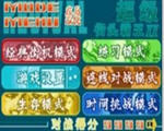 超级街头霸王2中文加速版