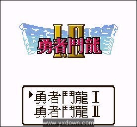 勇者斗恶龙V1+2