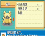 口袋妖怪幕欲之光 中文版