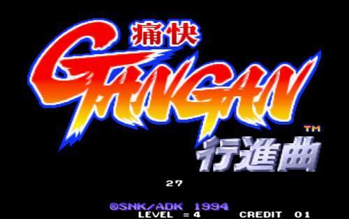 痛快进行曲出招简化美版