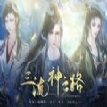 易次元三流神之路游戏金手指2021