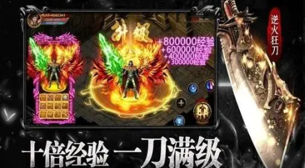 超高爆率传奇