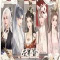 易次元妃同寻常官方最新版