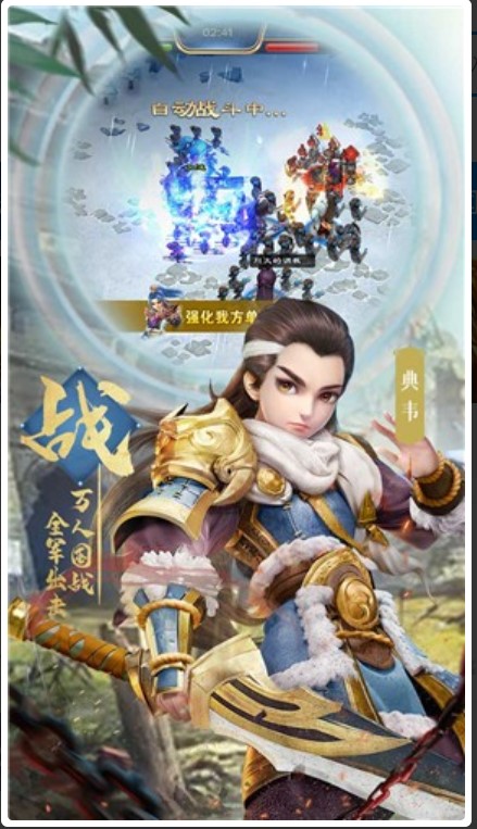 鏖战三国(我是主公)H5