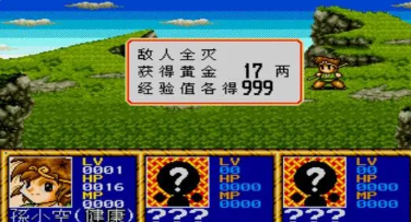 悟空外传