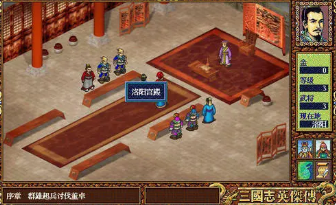 三国英杰传