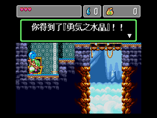 MD怪物世界4无敌版