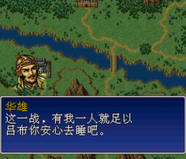 GBA三国群英传手机加强版