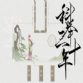 科举三十年宋明篇
