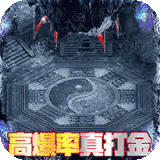 摸金校尉之伏魔殿高爆