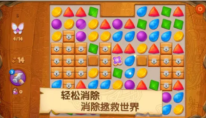 三消手游