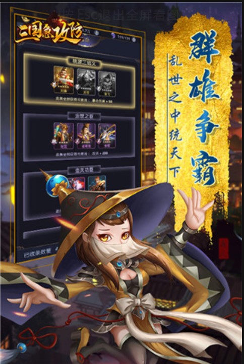 三国急攻防(兵行诡道)H5