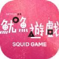 roblox鱿鱼