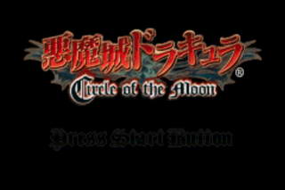 GBA恶魔城月之轮回汉化修改版
