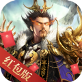 三国之蜀汉神将
