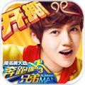 奔跑吧兄弟3