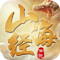 仙豆山海经3D