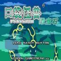 口袋妖怪究极绿宝石II