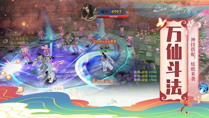 天武魂尊