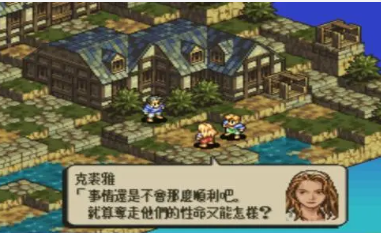 sfc皇家骑士团2