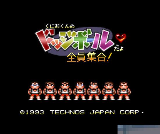 FC热血躲避球原地必杀版