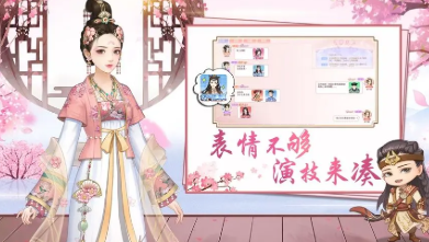 盛世芳华手游