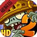 植物大战2僵尸无限金币无限钻石版