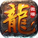 龙腾盛世180传奇打米版