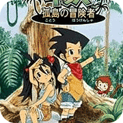 GBC孤岛冒险者手机版