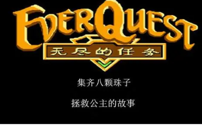 FC无尽的任务中文版