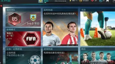 FIFA系列