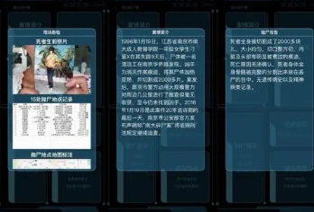 crimaster犯罪大师